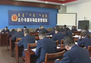 加強(qiáng)執(zhí)法業(yè)務(wù)培訓(xùn)，全面提升市場(chǎng)監(jiān)管水平