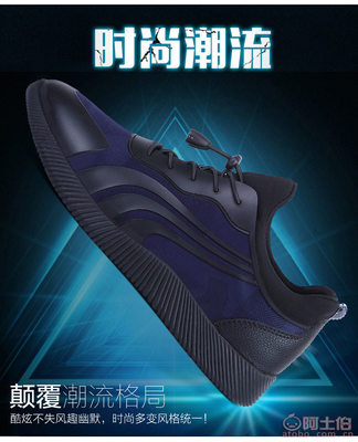 晉江制造新活力 解析锘琦鞋廠LS1718男士網布運動休閑鞋